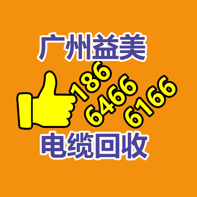 廣州配電柜回收公司：美國(guó)的垃圾分類(lèi)是如何的？丟垃圾能掙錢(qián)！