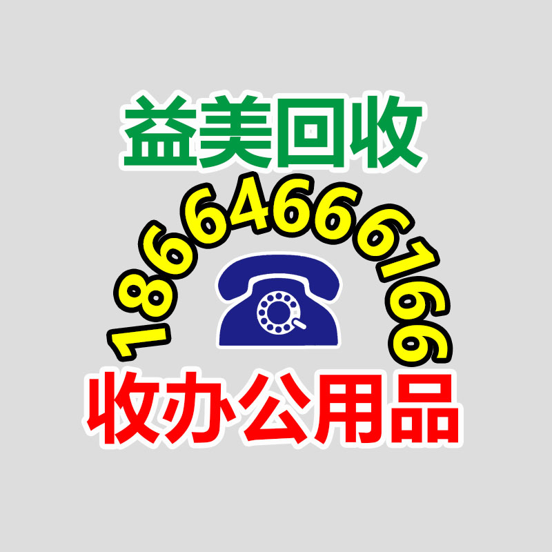 廣州配電柜回收公司：氟塑料回收價格多少錢一公斤？