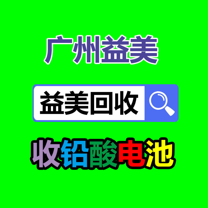 廣州配電柜回收公司:華為鄭重分別P序列!P60從華為商城下架 Pura70接棒