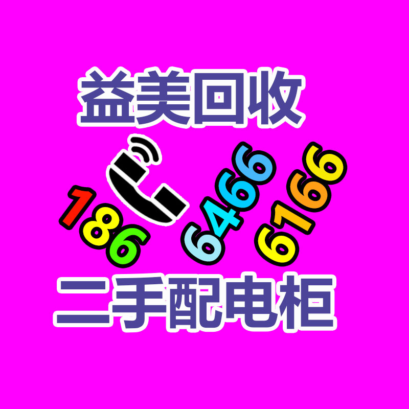 廣州配電柜回收公司：不起眼的東西里，網羅著暴利，從廢舊輪胎回收說起