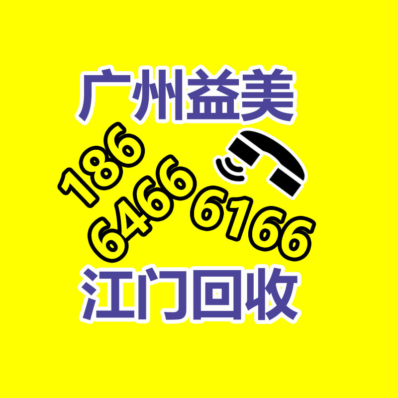 廣州配電柜回收公司：高合高管邀請賈躍亭下一周回國看看中國的新能源發展