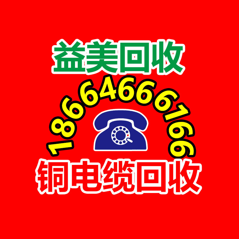 廣州配電柜回收公司：互聯網+廢品回收帶來的機遇與挑戰