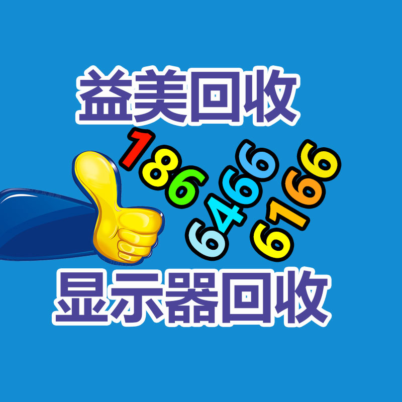 廣州配電柜回收公司：廢品回收業將為經濟增長供應新的動力