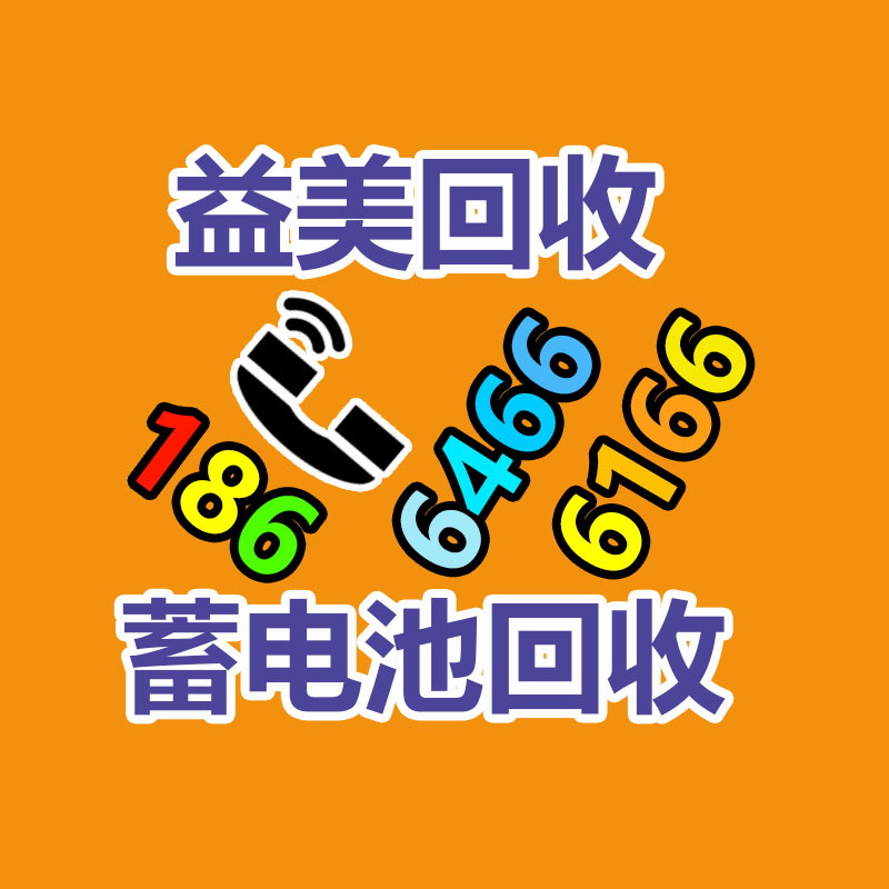 廣州配電柜回收公司：從事廢品回收行業想掙錢需要嚴慎的問題