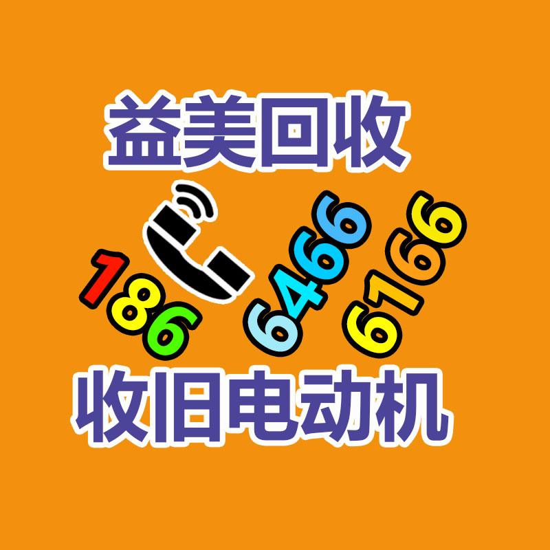 廣州配電柜回收公司：BOE（京東方）攜醫(yī)工混入科技入場CMEF 全面釋放智慧醫(yī)療“向新力”