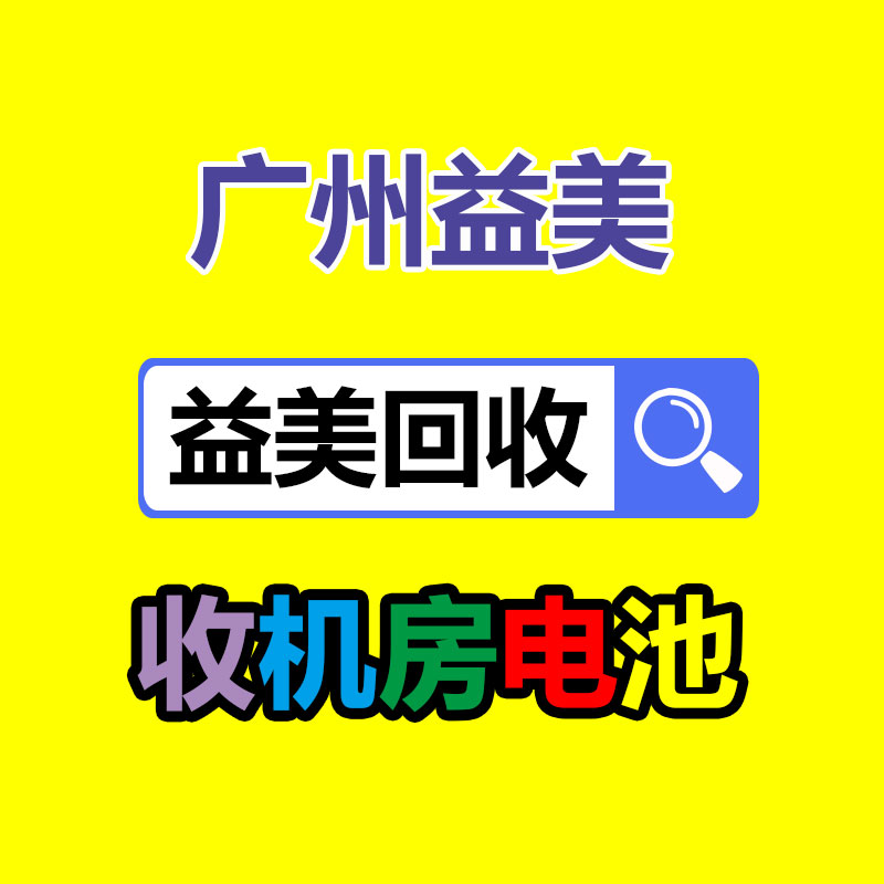廣州配電柜回收公司：呼和浩特市回民區(qū)一老人拾荒成癮家中堆滿垃圾