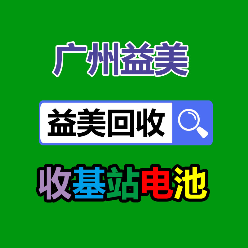 廣州配電柜回收公司：賈躍亭稱自身或?qū)⑹潜辉熘{最多的中國(guó)企業(yè)家