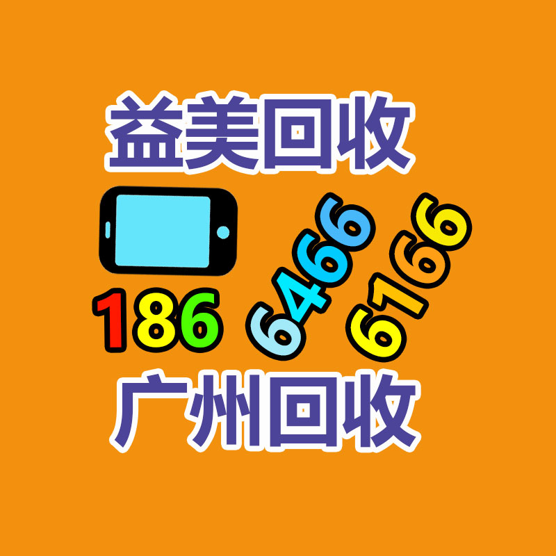 廣州配電柜回收公司：全國首例AI聲音侵權案一審宣判 自己聲音被AI化出售獲賠25萬元