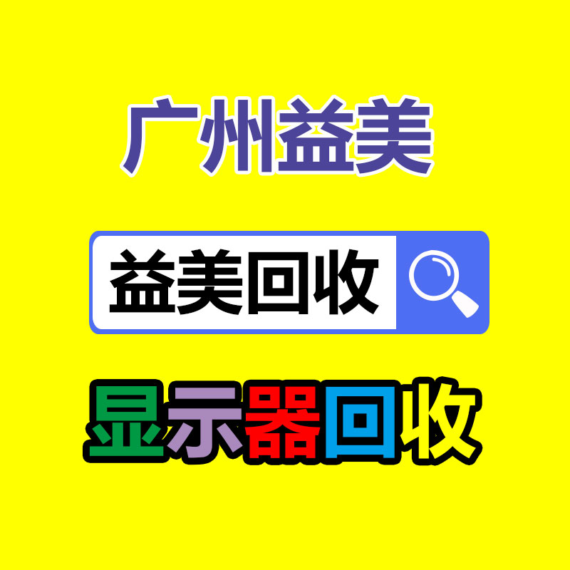 廣州配電柜回收公司:垃圾分類還能賺錢?湖北這個村創辦“無害化銀行”