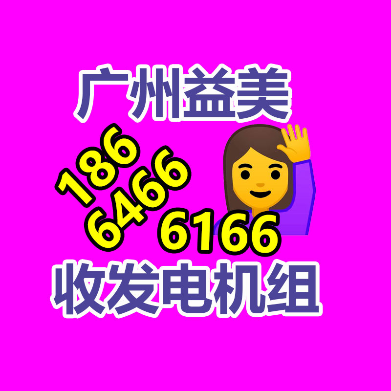 廣州配電柜回收公司:揭秘舊衣服回收是不是套路