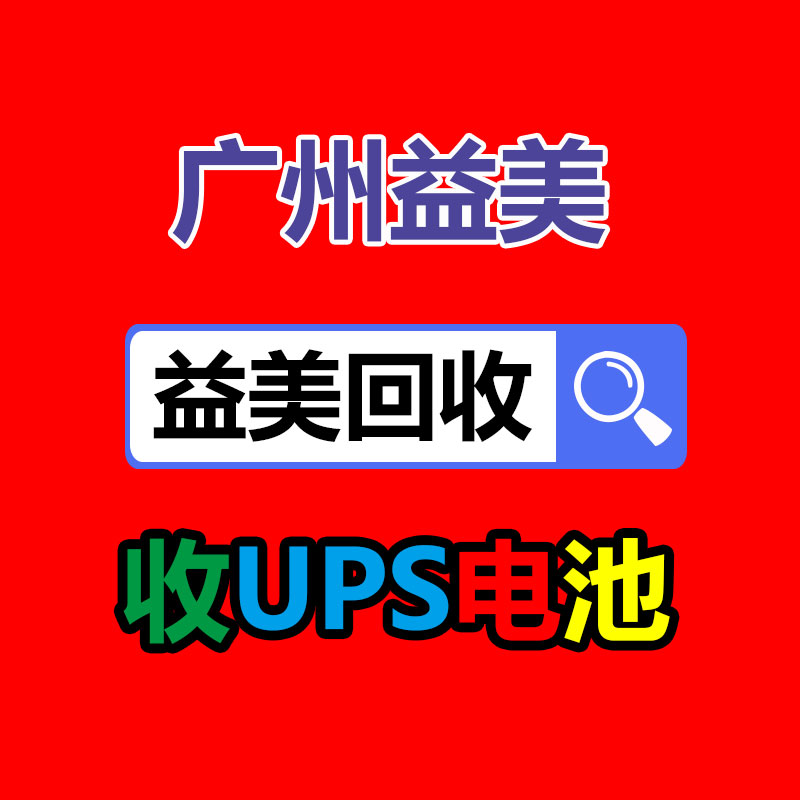 廣州配電柜回收公司：2023年廢品回收行業全面推行生產者責任延伸規章新政策