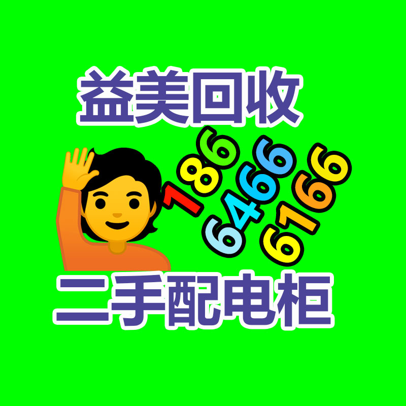 廣州配電柜回收公司：大宗年輕人涌入回收二手家電行業怎么賺錢