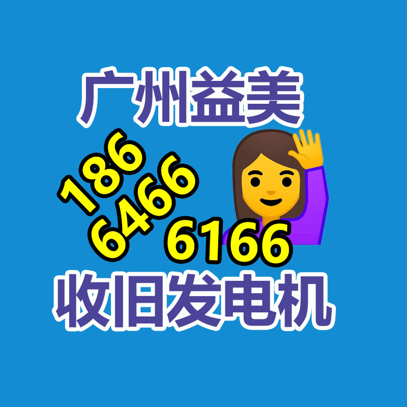 廣州配電柜回收公司：淘寶將關閉全額僅退款評價入口日均攔截超40萬筆不合理“僅退款”