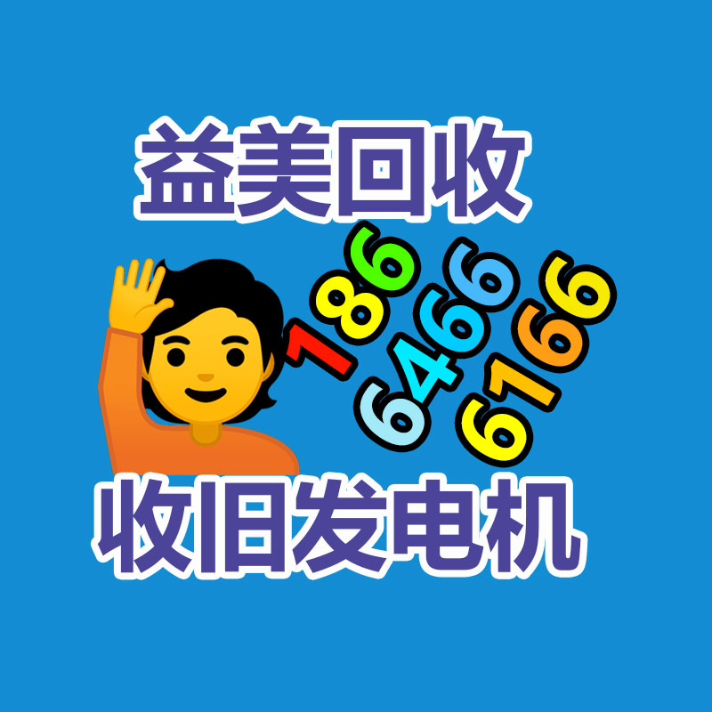 廣州配電柜回收公司：支付寶回復崩了故障已修復 不會對用戶資金安全造成效用