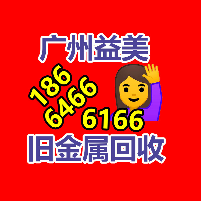 廣州配電柜回收公司：第七屆廣東社交電商大會圓滿落幕，微贊直播賦能私域電商新增長