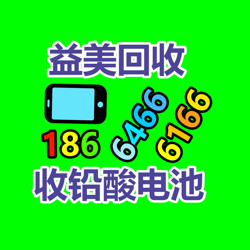 廣州配電柜回收公司：何同學效仿原作者已接受道歉不想毀掉他
