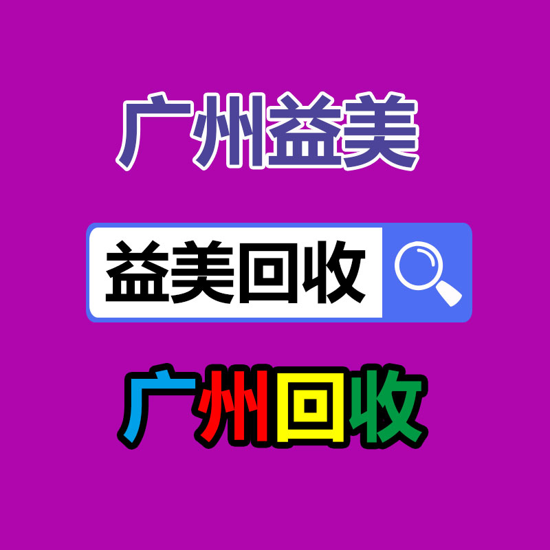 廣州配電柜回收公司：蘋果CEO庫克現身鏈博會 稱沒國內就沒現在的蘋果