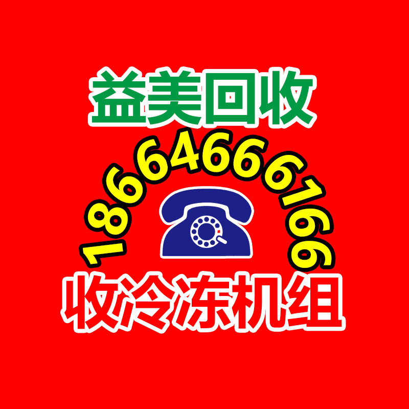 廣州配電柜回收公司：二手海參，花膠，燕窩的存放時(shí)間送別多久