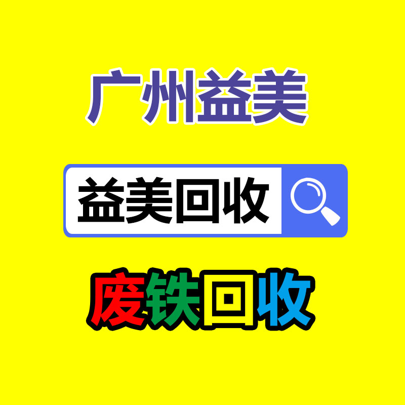 廣州配電柜回收公司：京東發(fā)布推出京東保 京東PLUS會(huì)員可享8.8折福利