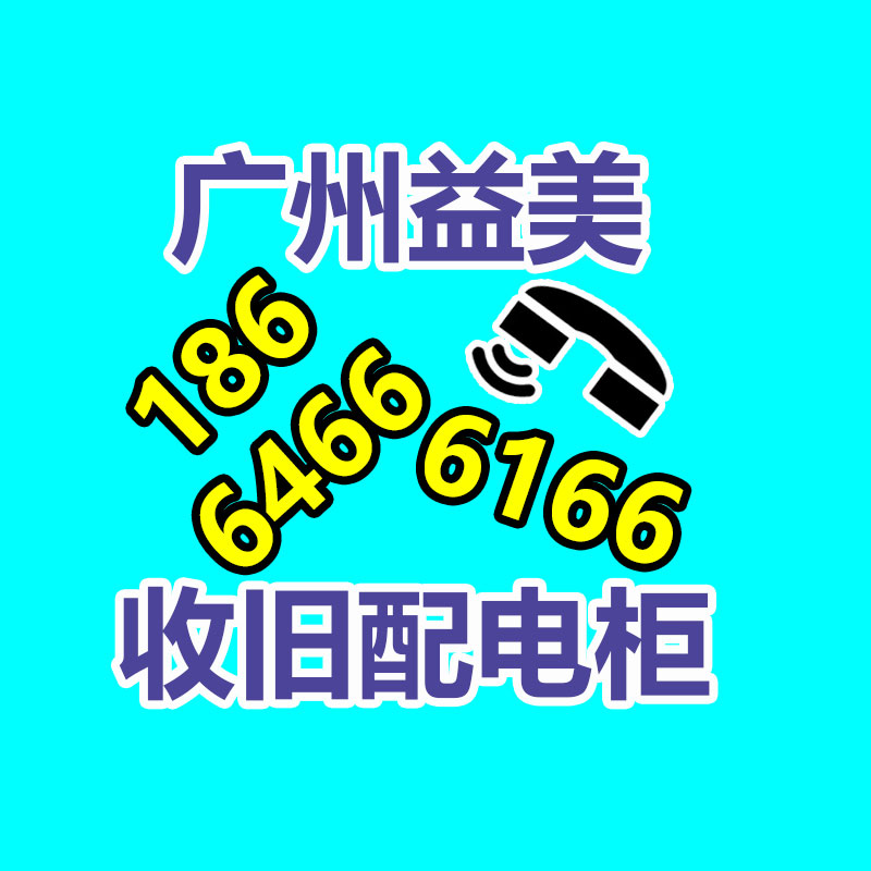 廣州配電柜回收公司：騰訊NOW直播宣布停運  將于12 月 26 日阻難運營