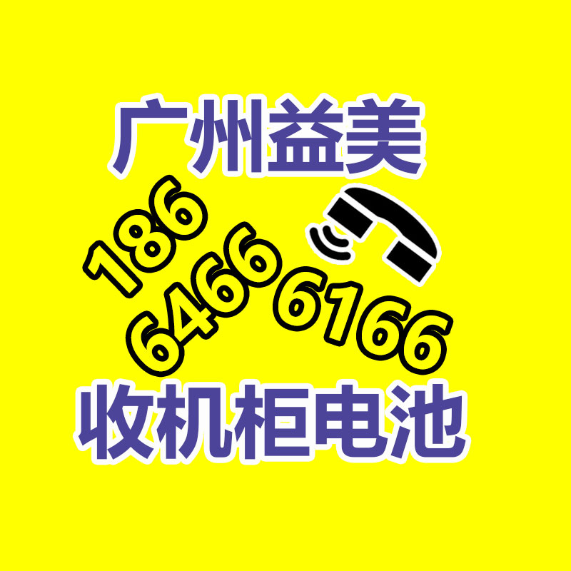 廣州配電柜回收公司：支付寶回復崩了故障已修復 不會對用戶資金安全造成效力