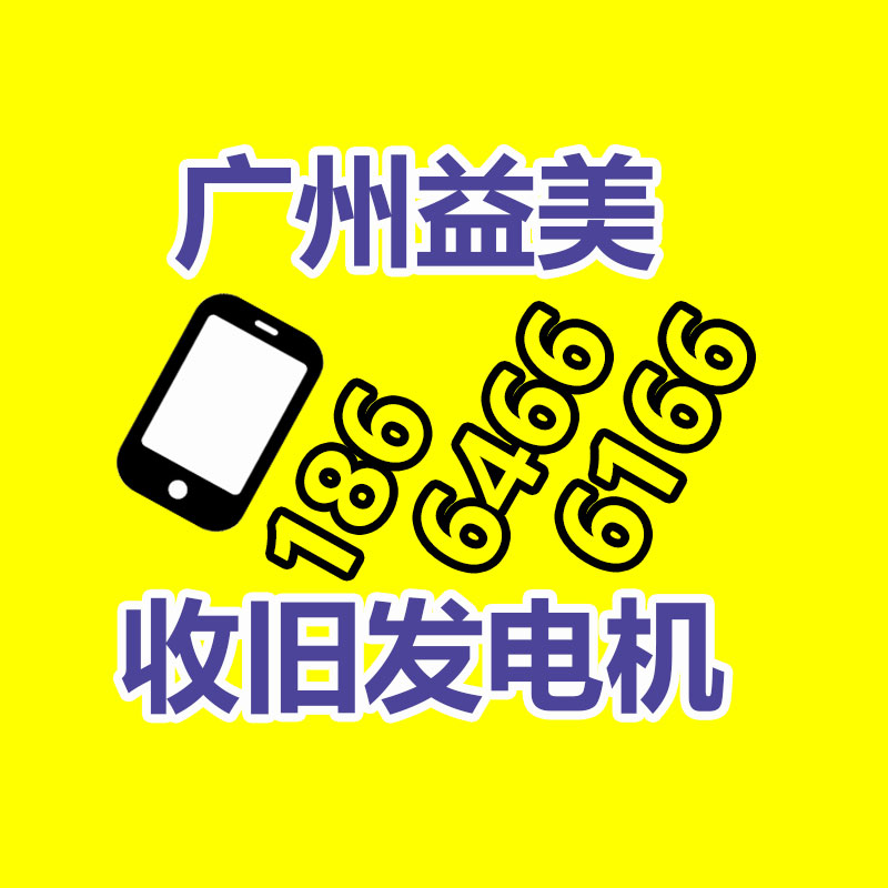 廣州配電柜回收公司：金價飆漲回收，有人拋售變現33萬元！看看專家咋說的