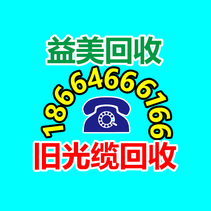 廣州配電柜回收公司：10年前買的茅臺酒，而今回收卻吃虧，應(yīng)該回事呢